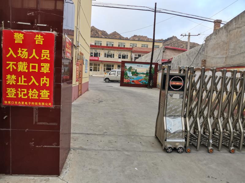 河北加油！中國加油！