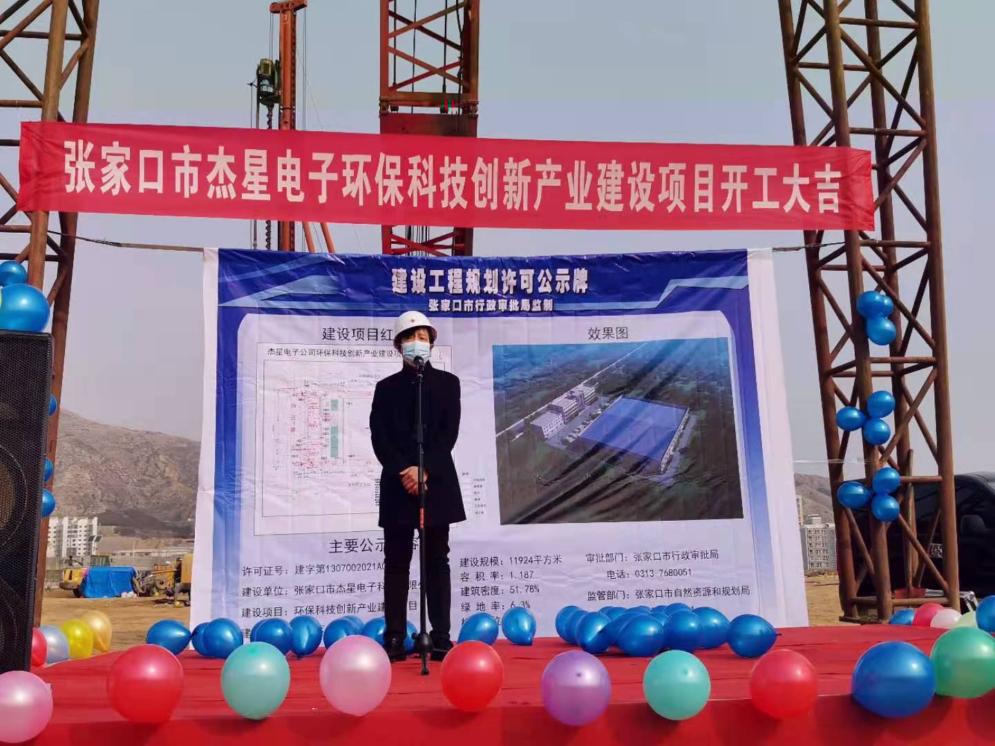 環(huán)?？萍紕?chuàng)新產(chǎn)業(yè)建設(shè)項(xiàng)目正式開(kāi)工啦！