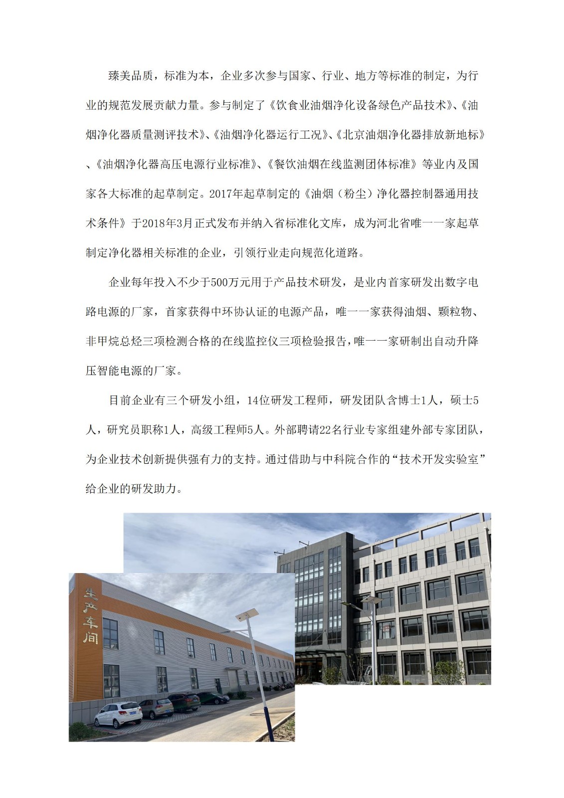 2023年社會責(zé)任報告